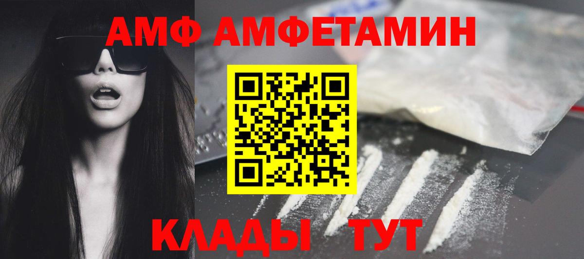 Коломна  Amphetamine Розовый  Вход с VPN 