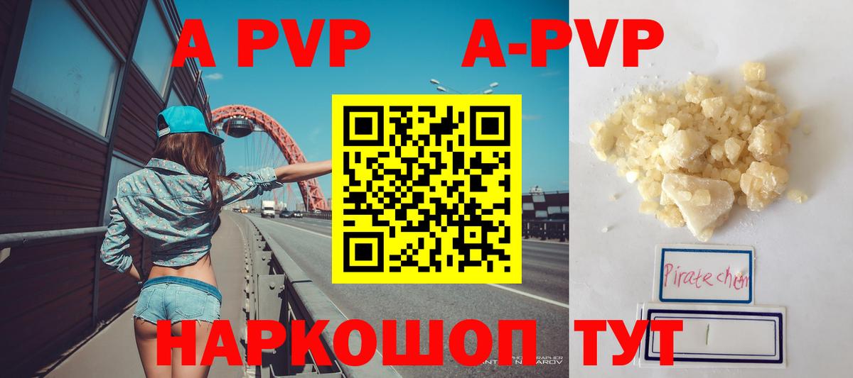 A-PVP VHQ  Alfa_PVP СК КРИС  APVP СК КРИС  Alpha-PVP  Коломна  Вход с VPN 