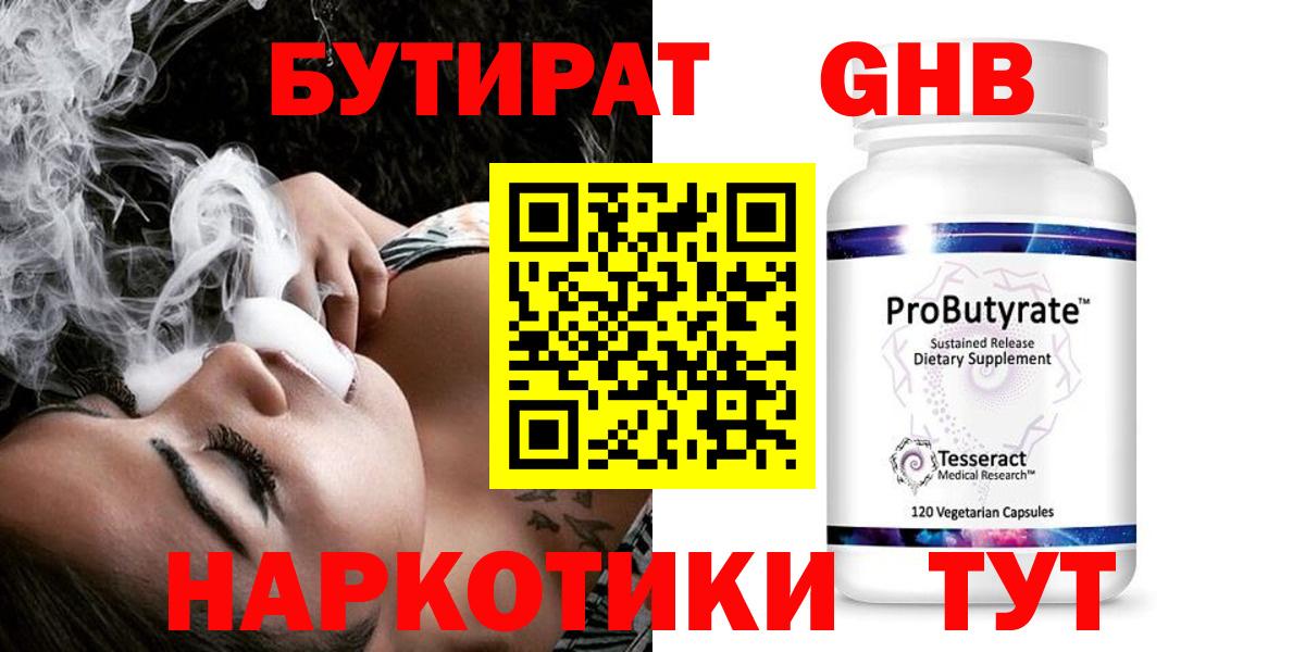 Бутират оксана  Бутират  Коломна  Вход с VPN 
