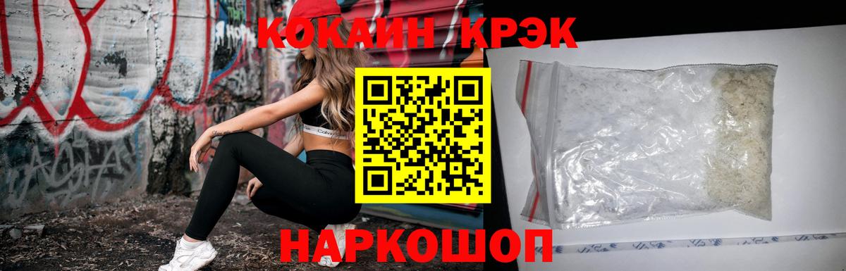 Коломна  Кокаин Fish Scale  Кокаин Боливия  Вход с VPN 