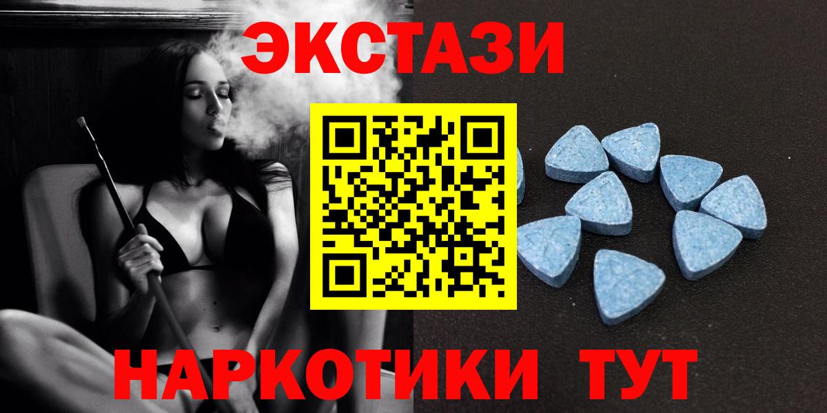 Экстази 250 мг  Вход с VPN  Коломна  ЭКСТАЗИ  Ecstasy ешки 