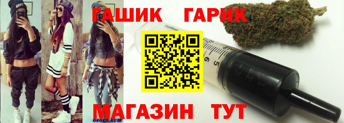 ГАШ Premium  Гашиш Premium  Вход с VPN  Коломна 