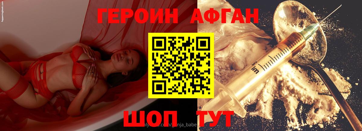 Героин хмурый  Вход с VPN  Героин  Коломна 
