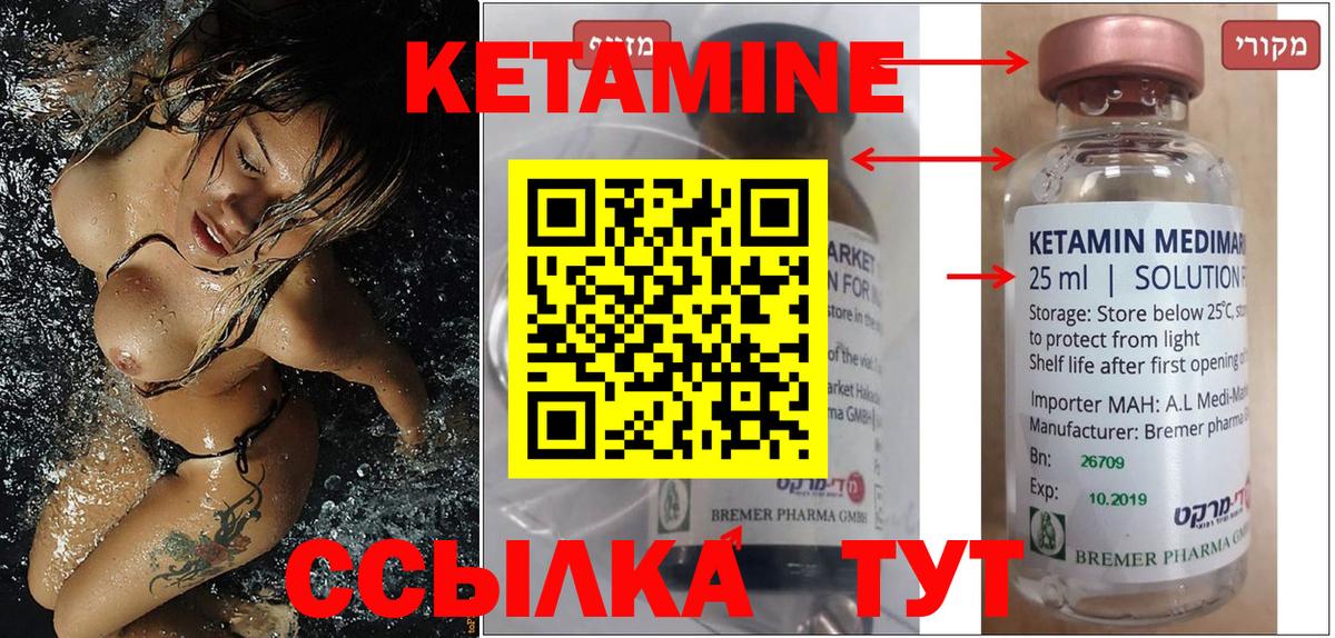 сайты даркнета телеграм  Кетамин VHQ  Кетамин VHQ  Вход с VPN  Коломна 
