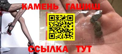 гашишное масло Краснокаменск