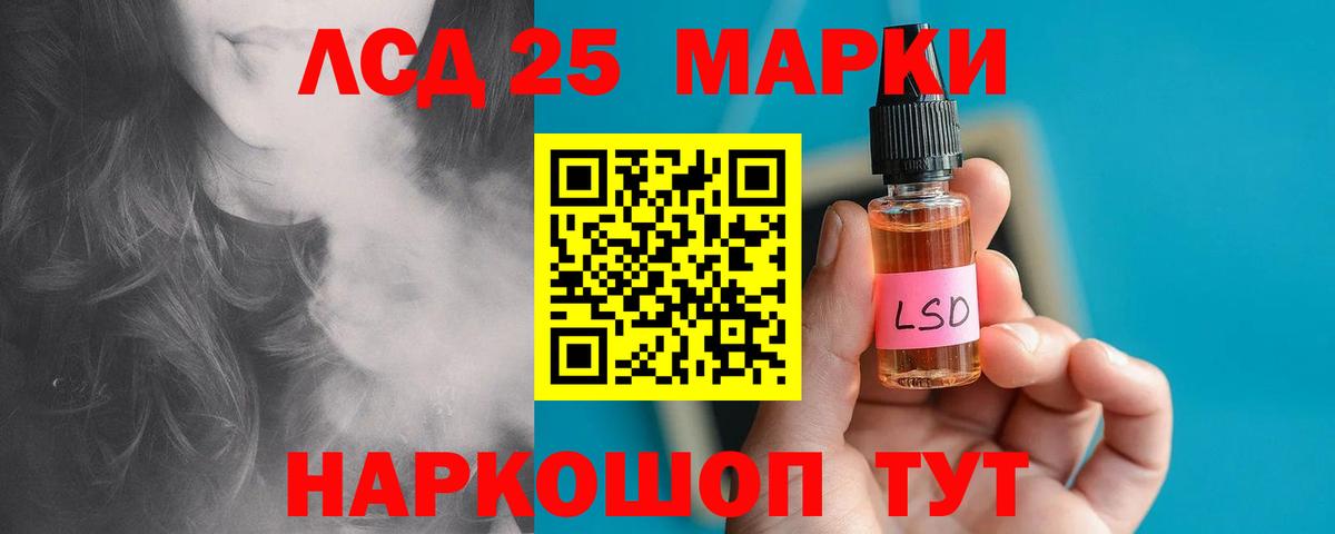 ЛСД экстази кислота Коломна
