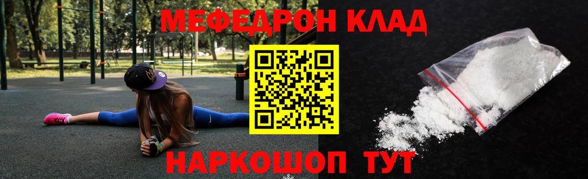 Мефедрон мука Коломна