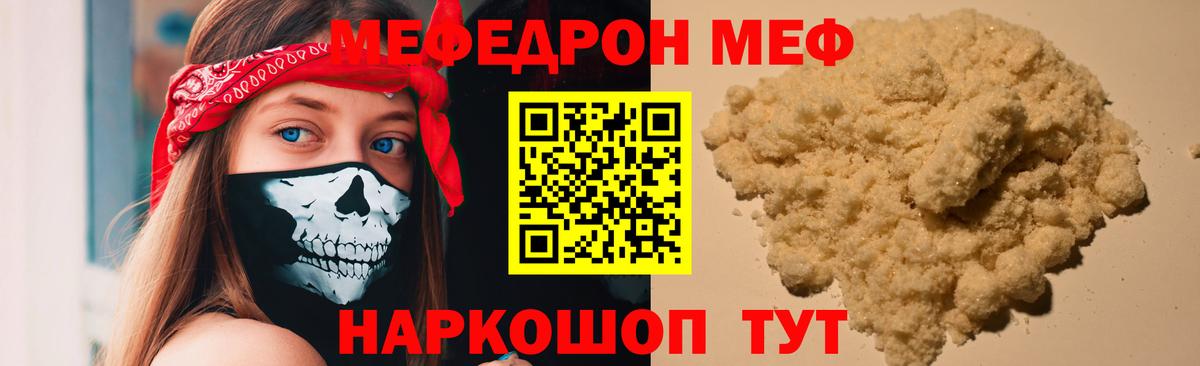 даркнет сайт  Меф  Коломна  Меф 4 MMC  Вход с VPN  МЯУ-МЯУ mephedrone 