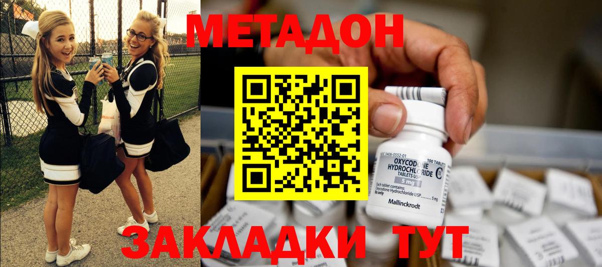 МЕГА вход  Метадон белоснежный  Коломна  Вход с VPN  Метадон белоснежный 