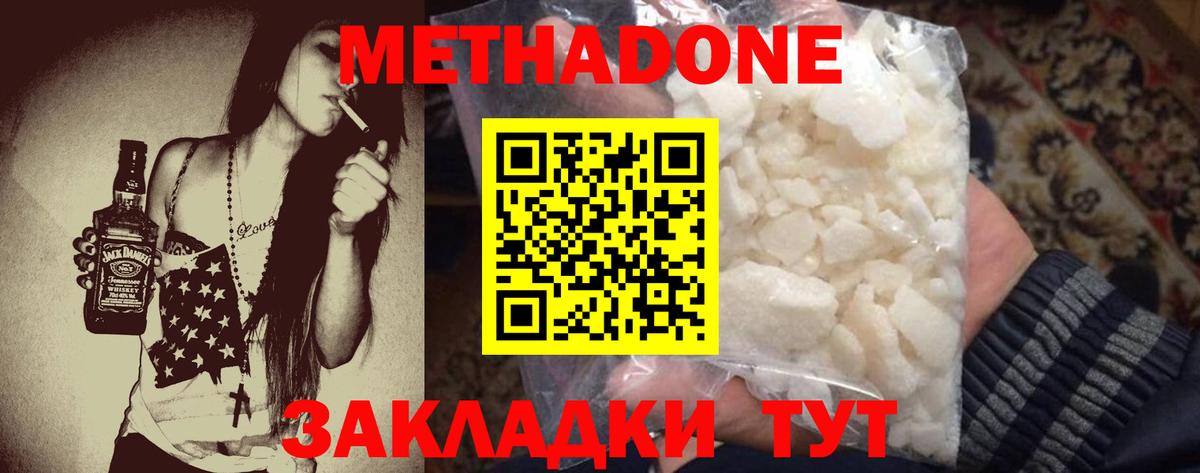 Метадон VHQ Коломна