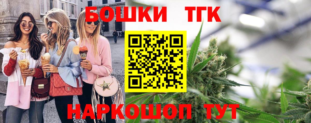 Бошки Шишки Ganja Коломна